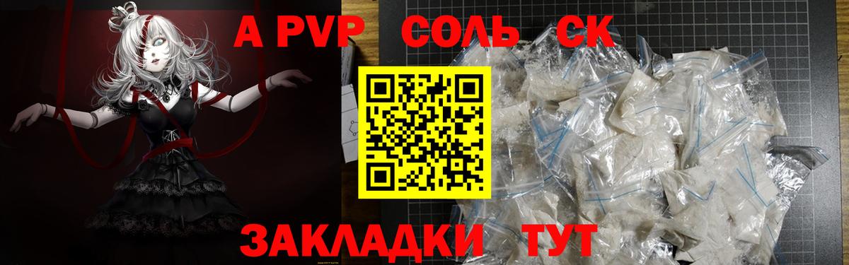 А ПВП СК КРИС Нижнеудинск