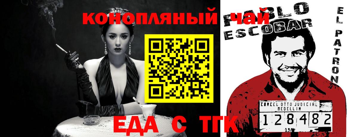 Canna-Cookies конопля  Вход с VPN  Нижнеудинск 