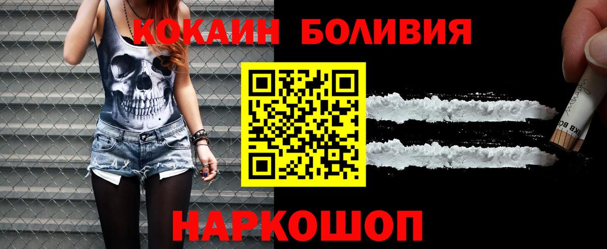 КОКАИН Fish Scale  Вход с VPN  купить наркотики сайты  Нижнеудинск 