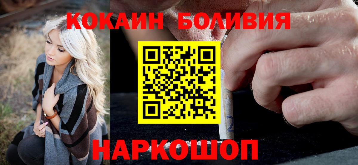 КОКАИН 97% Нижнеудинск