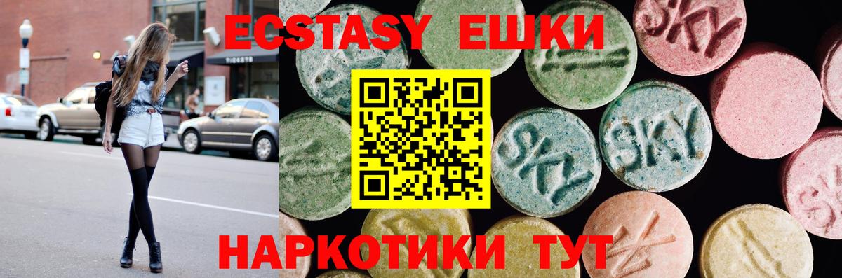 ЭКСТАЗИ Cube  Вход с VPN  ЭКСТАЗИ  Ecstasy Punisher  Нижнеудинск 