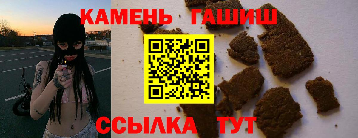 Нижнеудинск  ГАШ hashish  Вход с VPN  Гашиш Ice-O-Lator 