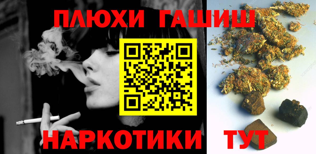 Гашиш гашик Нижнеудинск