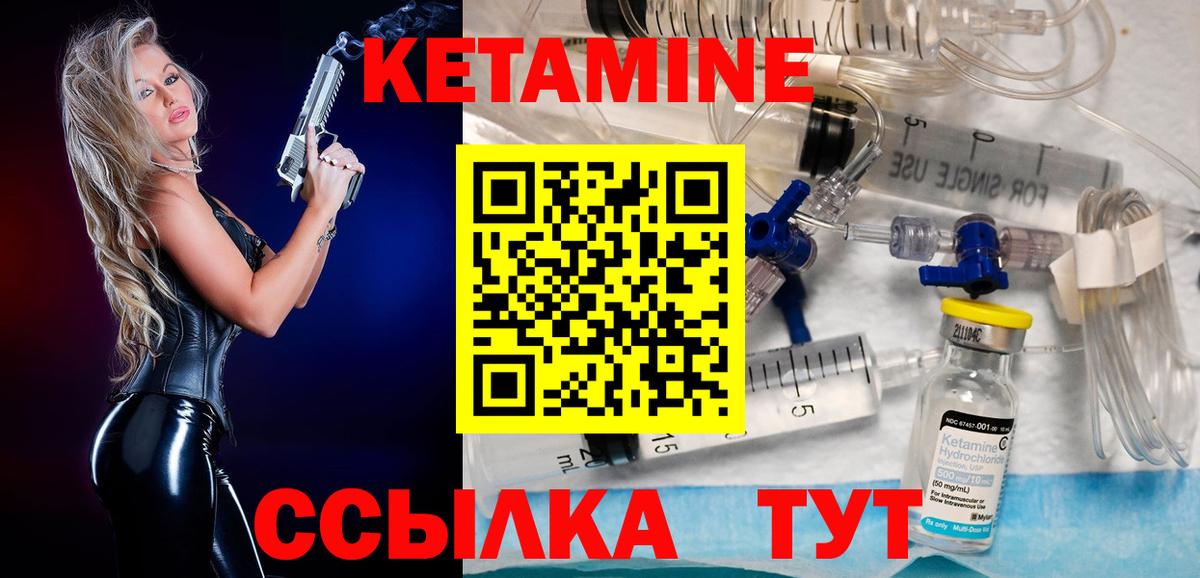 КЕТАМИН VHQ  КЕТАМИН ketamine  Нижнеудинск  Вход с VPN 