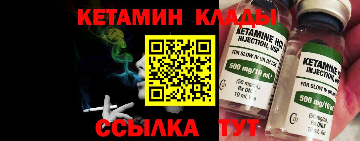 Кетамин VHQ Нижнеудинск