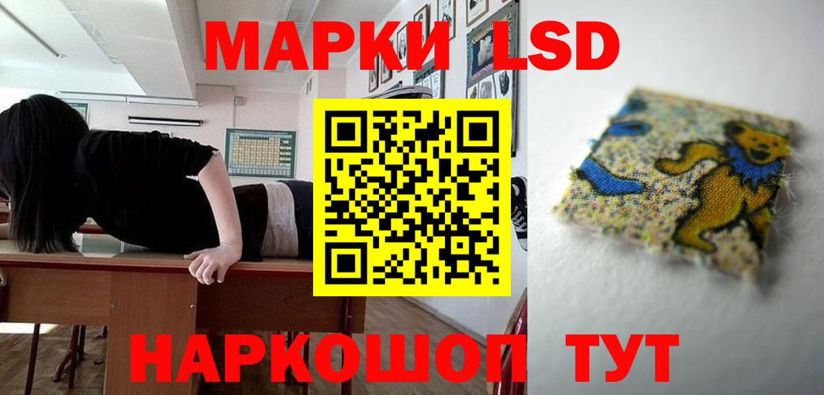 Лсд 25 экстази кислота  LSD-25 экстази  Нижнеудинск  Вход с VPN 