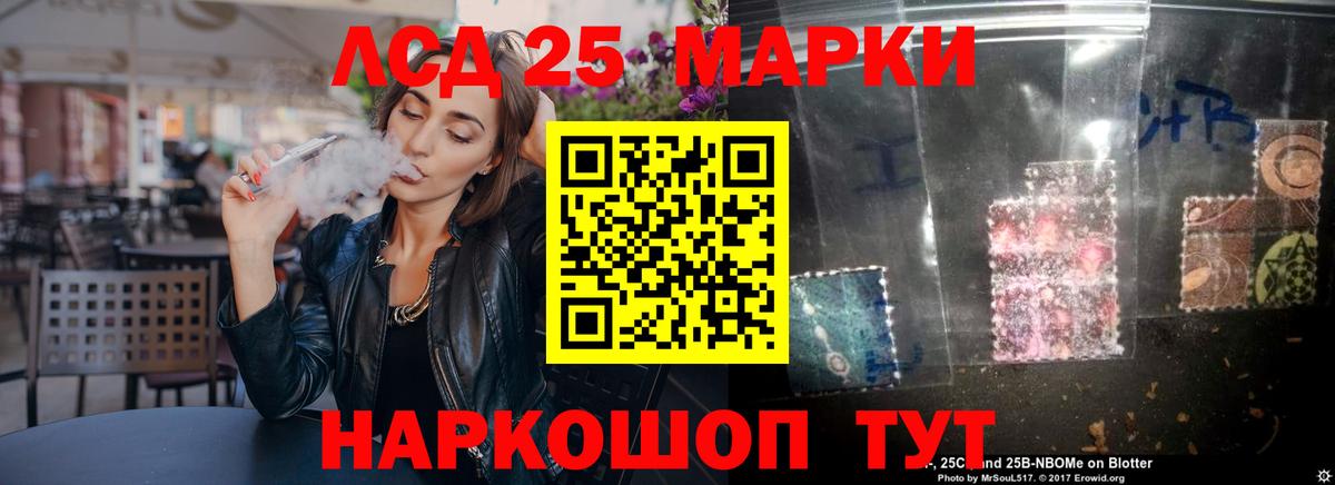 ЛСД экстази кислота Нижнеудинск