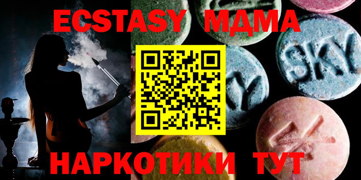 МДМА кристаллы Нижнеудинск