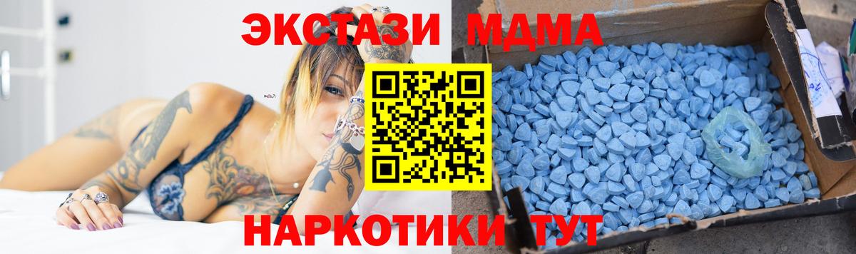 MDMA Molly  Вход с VPN  Нижнеудинск 