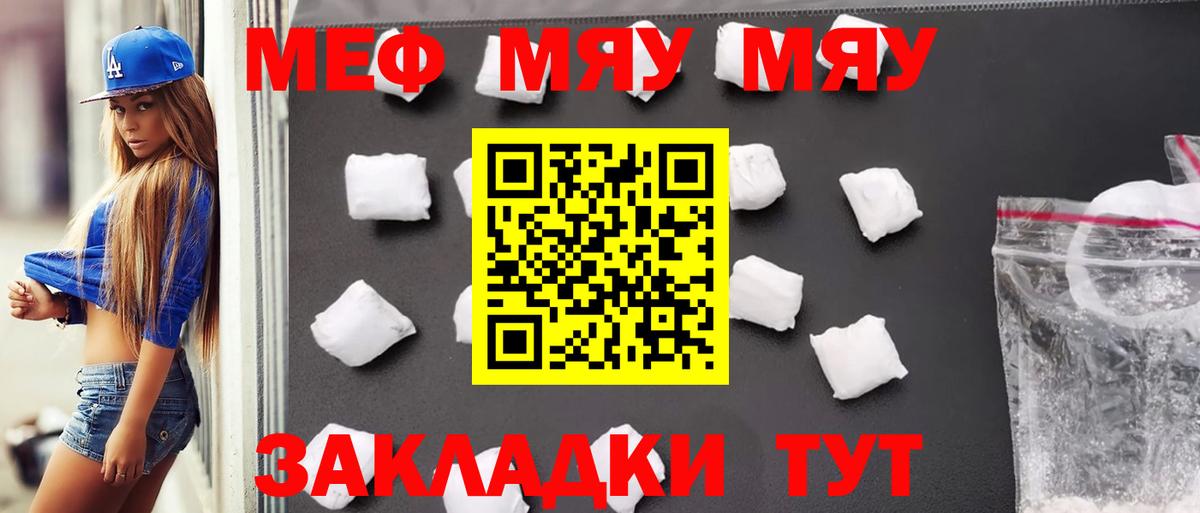Мефедрон mephedrone  Вход с VPN  МЯУ-МЯУ  закладка  МЕФ VHQ  Нижнеудинск 