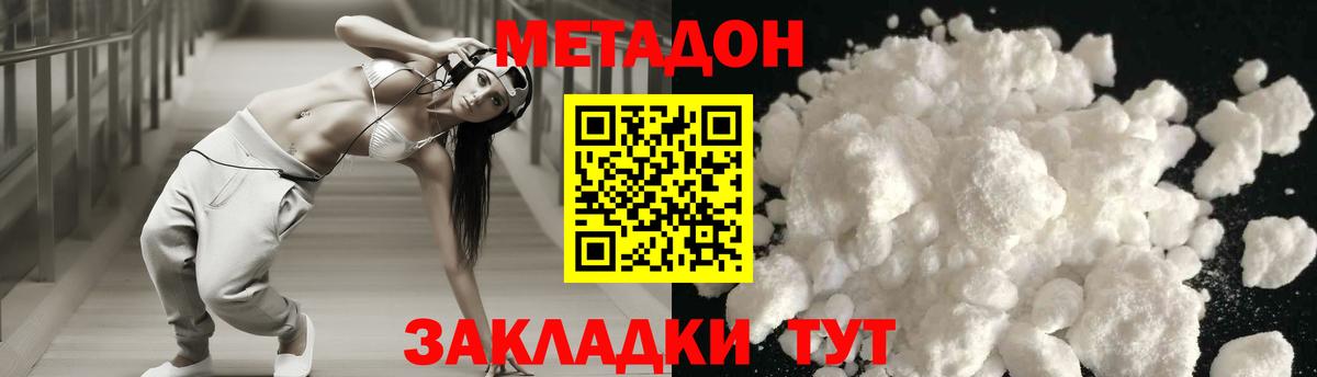 МЕТАДОН белоснежный  Метадон мёд  Нижнеудинск  Вход с VPN 