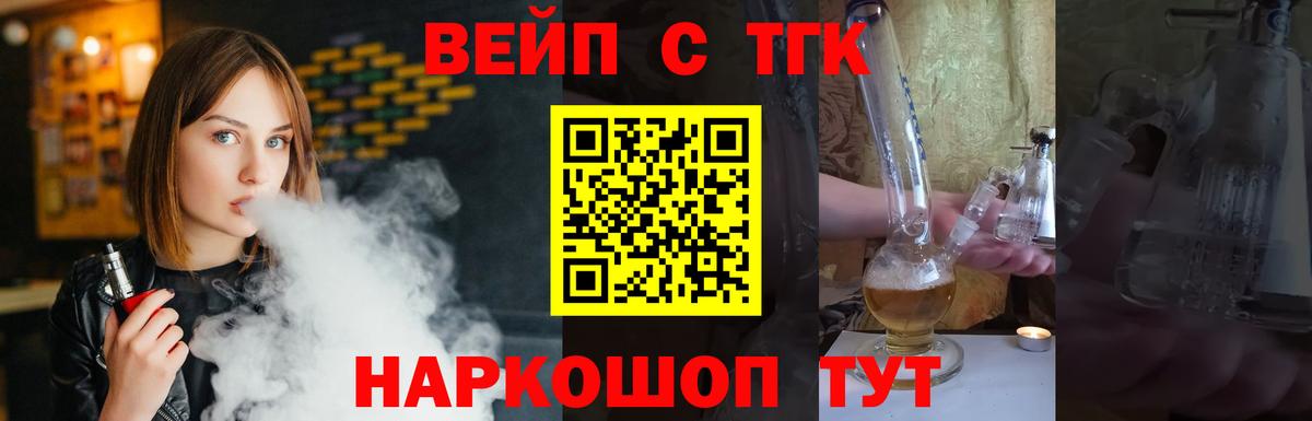 Нижнеудинск  Дистиллят ТГК Wax  Вход с VPN 