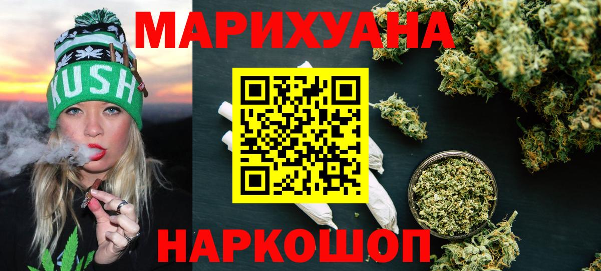 Конопля OG Kush Нижнеудинск